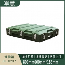 军慧 储物箱 JH-0237