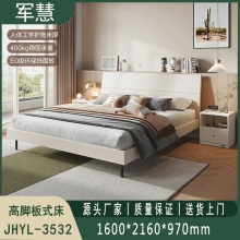 高脚板式床 军慧JHYL-3532