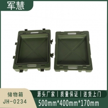 军慧 储物箱 JH-0234