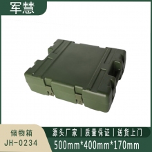 军慧 储物箱 JH-0234