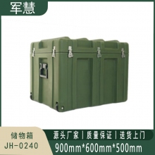 军慧 储物箱 JH-0240