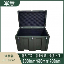 军慧 储物箱 JH-0241