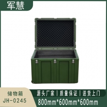 军慧 储物箱 JH-0245