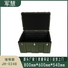 军慧 储物箱 JH-0248