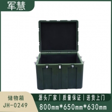 军慧 储物箱 JH-0249
