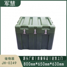 军慧 储物箱 JH-0249