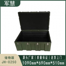 军慧 储物箱 JH-0250