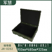 军慧 储物箱 JH-0252