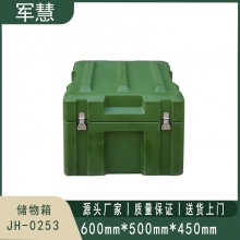 军慧 储物箱 JH-0253