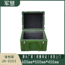 军慧 储物箱 JH-0253