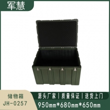 军慧 储物箱 JH-0257