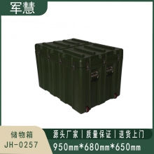 军慧 储物箱 JH-0257