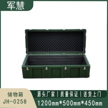 军慧 储物箱 JH-0258