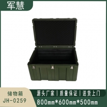 军慧 储物箱 JH-0259