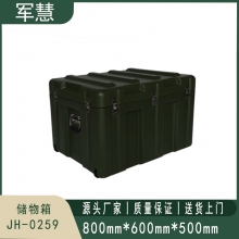 军慧 储物箱 JH-0259