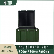 军慧 储物箱 JH-0260