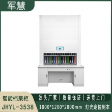 智能档案柜 军慧JHYL-3539  12层