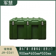 军慧 储物箱 JH-0261