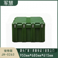 军慧 储物箱 JH-0263