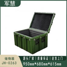 军慧 储物箱 JH-0263