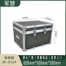 军慧 储物箱 JH-0264