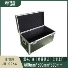 军慧 储物箱 JH-0264