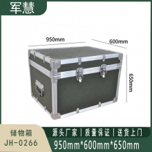 军慧 储物箱 JH-0266