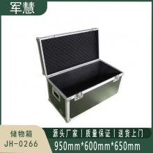 军慧 储物箱 JH-0266