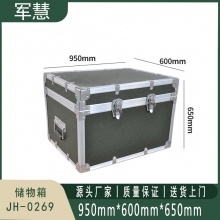 军慧 储物箱 JH-0269