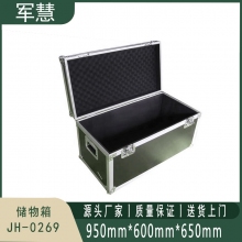军慧 储物箱 JH-0269