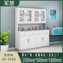 军慧 文件柜/储物柜  JH-0068 灰白色