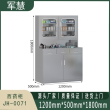 军慧 文件柜/储物柜  JH-0071 灰色