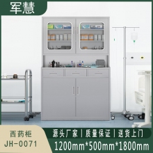 军慧 文件柜/储物柜  JH-0071 灰色