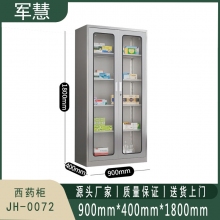 军慧 文件柜/储物柜  JH-0072 灰色
