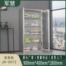 军慧 文件柜/储物柜  JH-0072 灰色