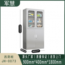 军慧 文件柜/储物柜  JH-0073 灰色