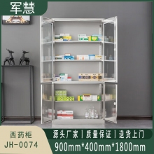 军慧 文件柜/储物柜  JH-0074 灰色