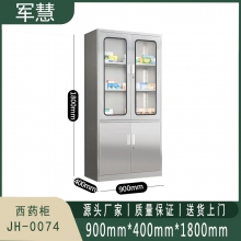 军慧 文件柜/储物柜  JH-0074 灰色