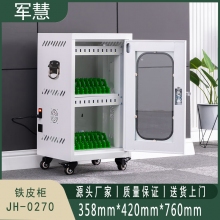 军慧 铁皮柜 JH-0270 20位 灰白色