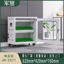 军慧 铁皮柜 JH-0271 30位 灰白色