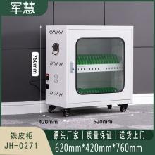 军慧 铁皮柜 JH-0271 30位 灰白色