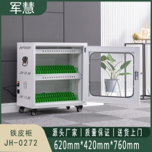 军慧 铁皮柜 JH-0272 40位 灰白色