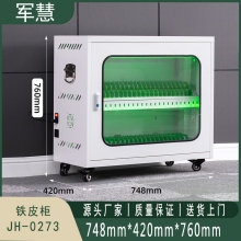 军慧 铁皮柜 JH-0273 50位 灰白色