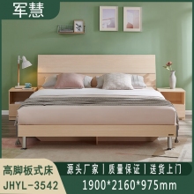 高脚板式床 军慧JHYL-3542