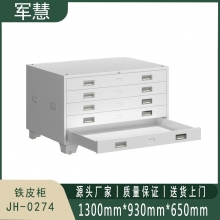军慧 铁皮柜 JH-0274 0号单节柜 
