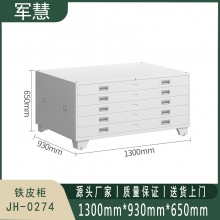 军慧 铁皮柜 JH-0274 0号单节柜 