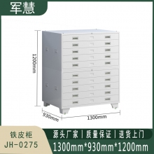 军慧 铁皮柜 JH-0275 0号双节柜