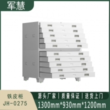 军慧 铁皮柜 JH-0275 0号双节柜