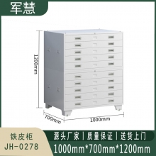 军慧 铁皮柜 JH-0278 1号双节柜