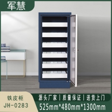 军慧 铁皮柜 JH-0283